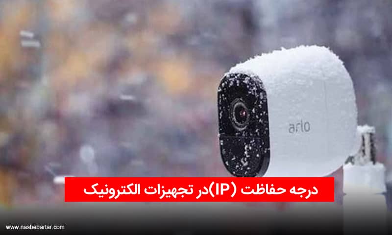 درجه سختی تجهیزات