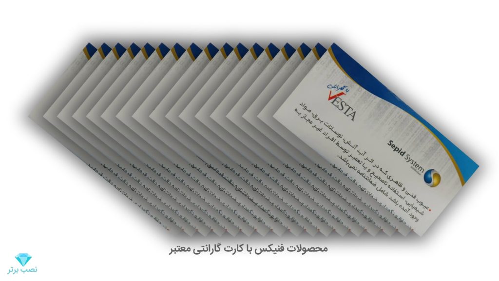 کارت گارانتی معتبر دوربین مداربسته